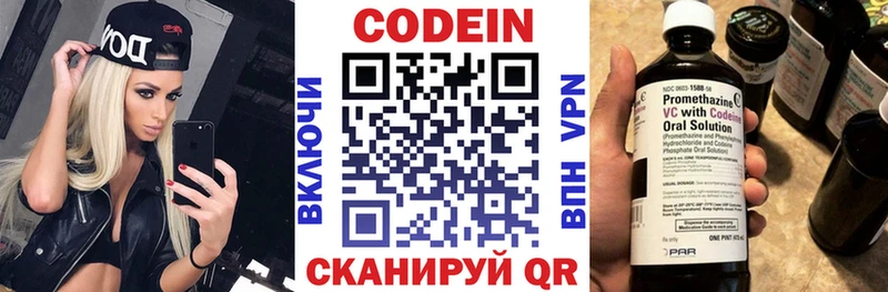 Codein напиток Lean (лин)  Мегион 